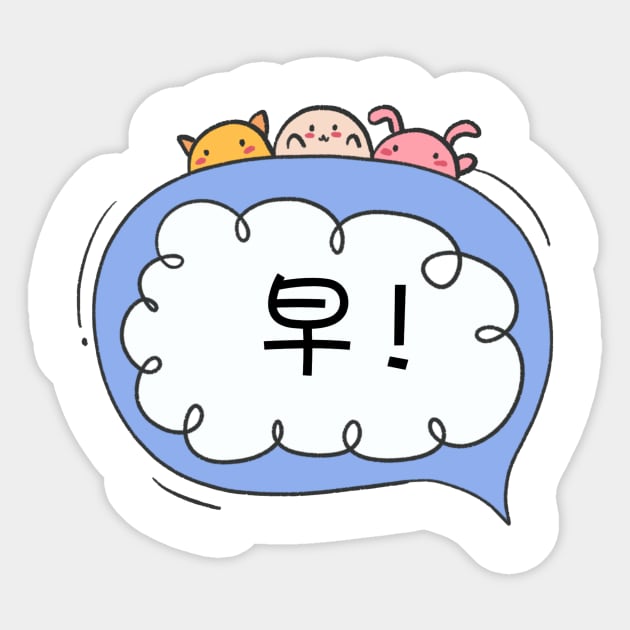 Good Morning 早 Sticker by small Mandarin